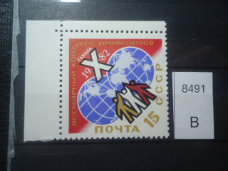 Фото марки СССР 1982г пятно с ободком на ноге желтого человека **