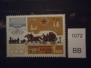 Фото марки СССР 1965г **