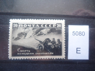 Фото марки СССР 1940-50гг **