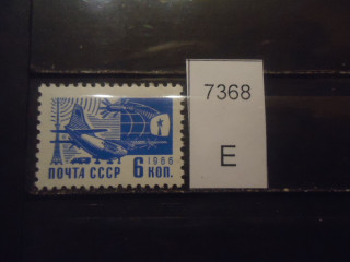 Фото марки СССР 1966г **