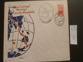 Фото марки Конверт со спецгашением 1961г