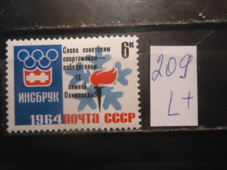 Фото марки СССР 1964г (2985) **