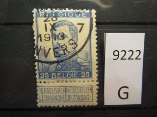 Фото марки Бельгия 1912г
