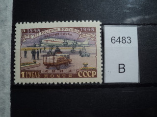 Фото марки СССР 1958г **