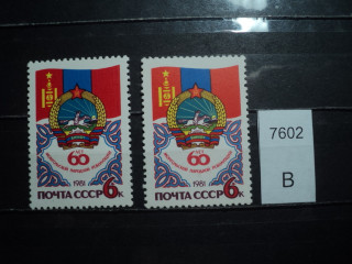 Фото марки СССР 1981г (разный оттенок флагов. клей белый/желтый) **