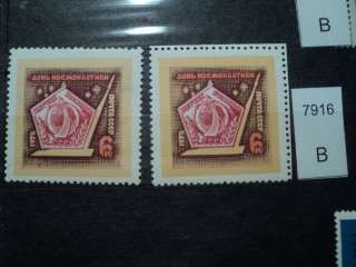 Фото марки СССР 1970г 1-м-разбит фон в левом нижнем углу; красная точка над 1970г (на рамке вымпела) ; 2-м-красный штрих под правым колосом **