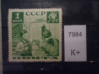 Фото марки СССР 1936г **