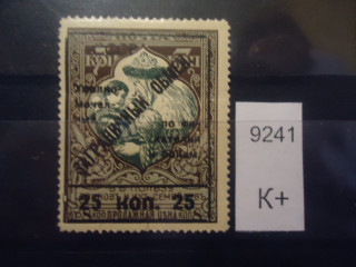 Фото марки СССР 1925г надпечатка *