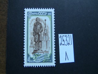 Фото марки СССР 1961г **