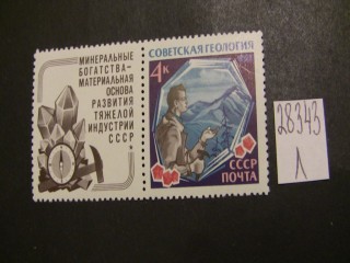 Фото марки СССР 1968г **