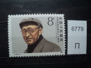 Фото марки Китай 1986г **