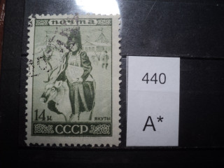 Фото марки СССР 1933г