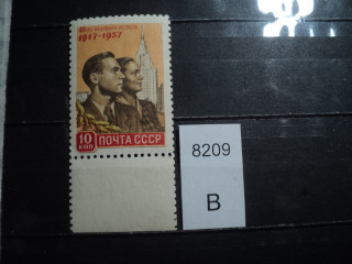 Фото марки СССР 1957г Л 12,5 **