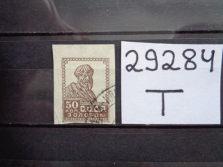 Фото марки СССР водный знак 1926г