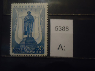 Фото марки СССР 1937г (л 12,5) **