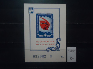 Фото марки СССР 1975г сувенирный блок *
