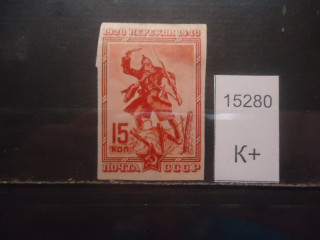 Фото марки СССР 1940г б/зубц *