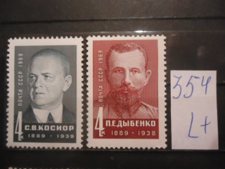 Фото марки СССР 1969г (3748-49) серия **