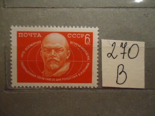 Фото марки СССР 1970г **