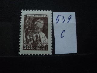 Фото марки СССР 1948г **