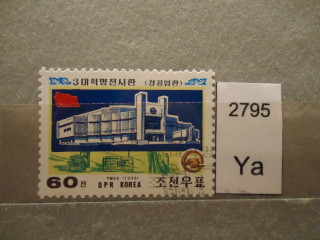 Фото марки Северная Корея 1999г