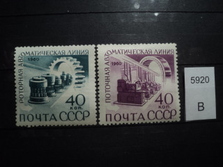 Фото марки СССР 1960г серия **