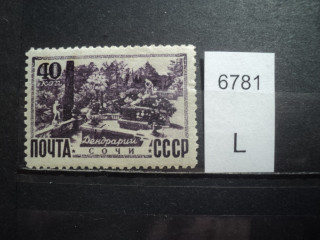 Фото марки СССР 1940-50гг **