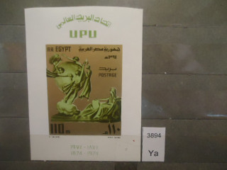 Фото марки Египет блок 1974г **