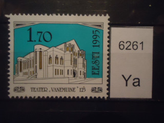 Фото марки Эстония 1995г **