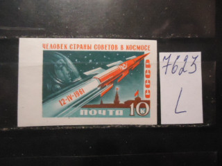 Фото марки СССР 1961г (пятно над О на 