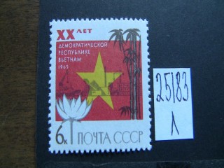 Фото марки СССР 1965г **