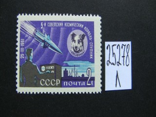 Фото марки СССР 1961г **