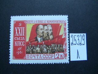 Фото марки СССР 1961г **