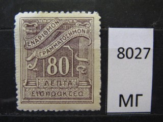 Фото марки Греция 1924г *