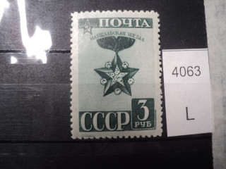 Фото марки СССР 1940-50гг **