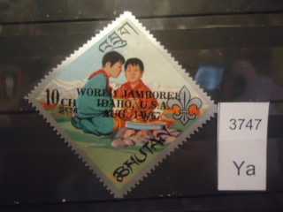 Фото марки Бутан 1967г *