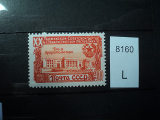 Фото марки СССР 1950-60гг **