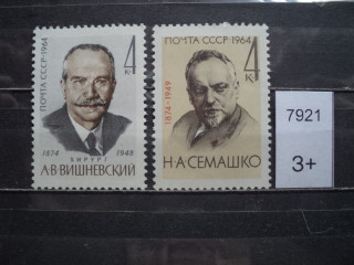 Фото марки СССР 1964г *