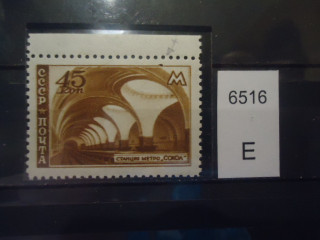 Фото марки СССР 1947г (те *