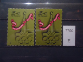 Фото марки СССР 1976г (разный оттенок) **