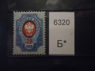 Фото марки Царская Россия 1911г **