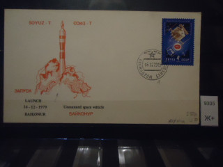 Фото марки СССР 1979г конверт (Байконур)