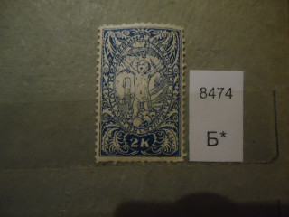 Фото марки Словения 1919г **
