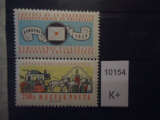 Фото марки Венгрия 1959г с купоном **