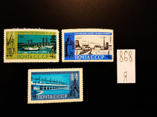 Фото марки СССР 1962г серия **