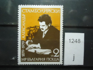 Фото марки Болгария 1979г *