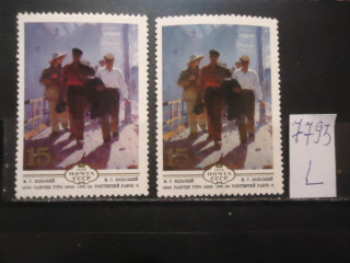 Фото марки СССР 1979г (разный оттенок) **