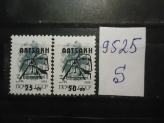 Фото марки Нагорный Карабах 1993г стандарт надпечатка **