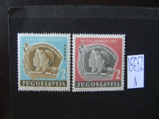 Фото марки Югославия 1957г *