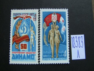 Фото марки СССР 1973г серия **